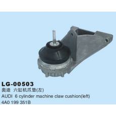 LG-00503 	發(fā)動機(jī)、支架、變速箱機(jī)爪墊