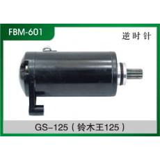 GS-125(鈴木王125) 摩托車起動電機(jī)