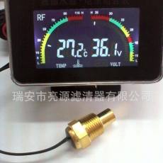 重卡液晶水溫電壓一體表，有多種傳感頭可配，適用于多重車型