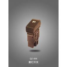 QZ-006 霧燈開關