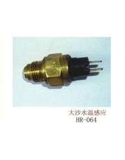 HR-064，大沙水溫感應