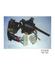 HR-020，大沙古剎閘把座總成