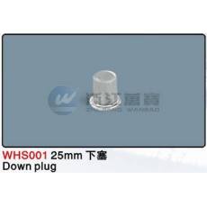 WHS001 25mm 雙弧百葉簾配件