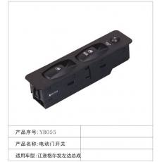 YB055電動(dòng)門開關(guān) 