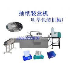 紙巾裝盒機，抽紙裝盒機