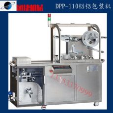 藥品鋁鋁包裝機(jī)，軟雙鋁包裝機(jī)，高速自動鋁塑包裝機(jī)