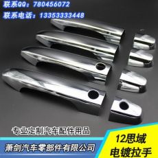 本田12思域車(chē)門(mén)拉手 電鍍拉手保護(hù)蓋