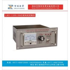 LJKY-II3FK-32A力矩電機控制儀，力矩電機控制器