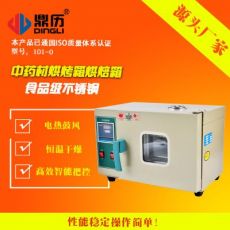 電熱鼓風(fēng)干燥箱 五谷雜糧烘干箱烘干機(jī) 中藥材烘烤箱烘焙箱