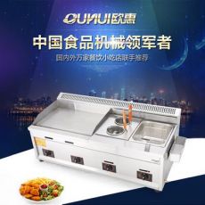 燃?xì)獍菭t 手抓餅機(jī)器 鐵板魷魚(yú)設(shè)備麻辣燙油炸鍋關(guān)東煮一體機(jī)設(shè)備