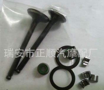 摩托車CG125氣門鎖夾座圈配套