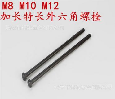 8.8級加長外六角螺栓螺絲桿M8x160x170x250X220x280x290*300