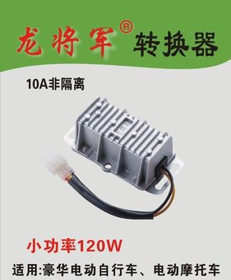 智能式電源電壓轉換器 10A非隔離式