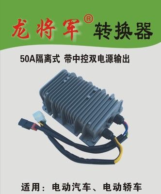 智能式電源電壓轉換器 50A隔離式 帶中控雙電源輸出